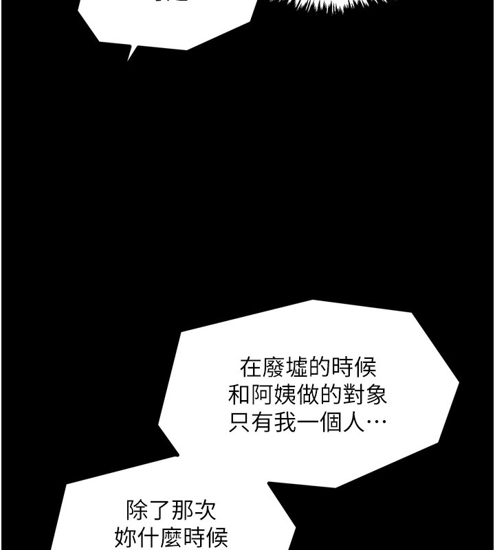 176P - 最强家丁