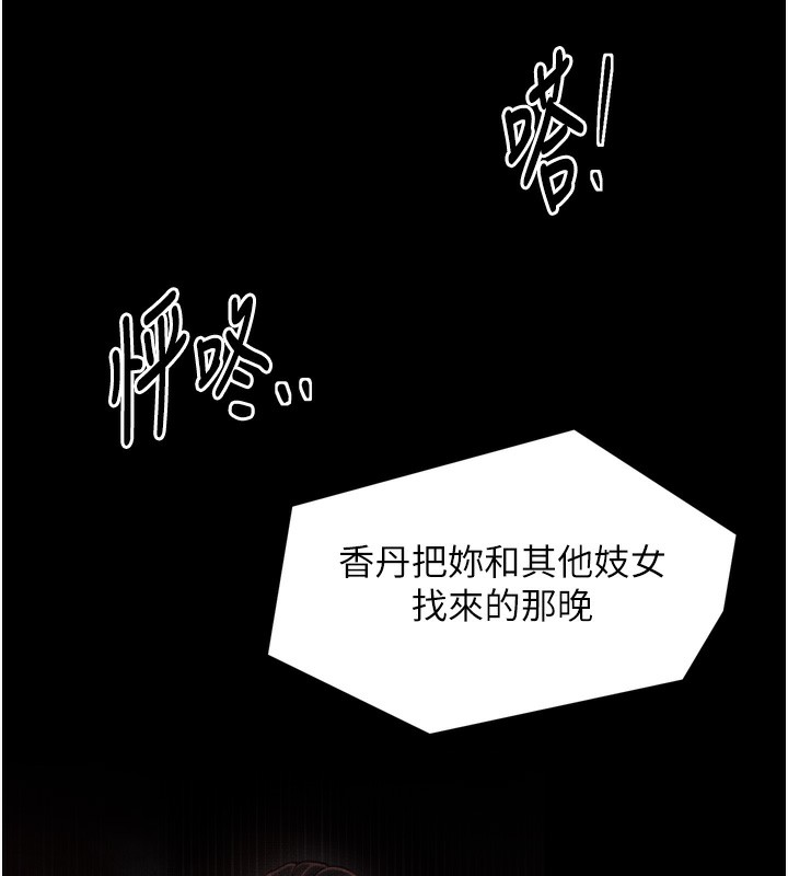 183P - 最强家丁