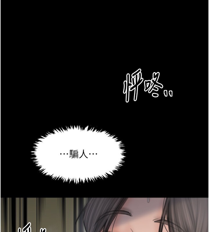 192P - 最强家丁
