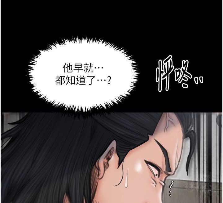 194P - 最强家丁