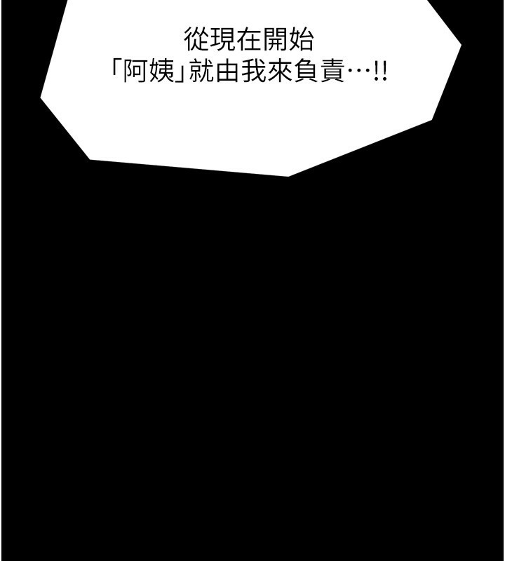 19P - 最强家丁