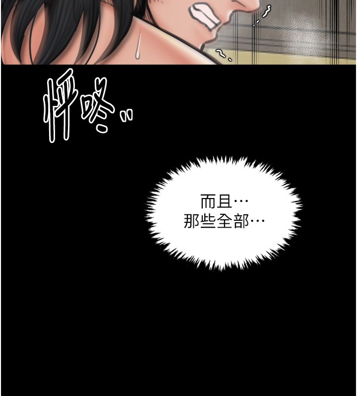 195P - 最强家丁