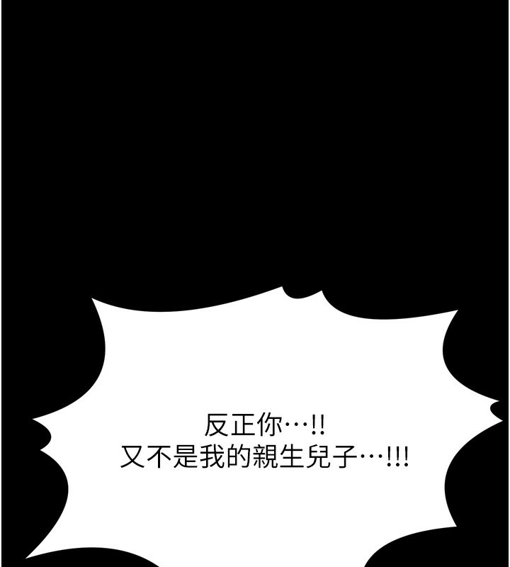 1P - 最强家丁