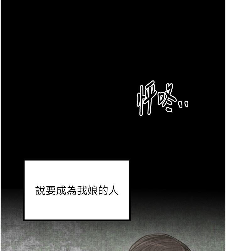 25P - 最强家丁