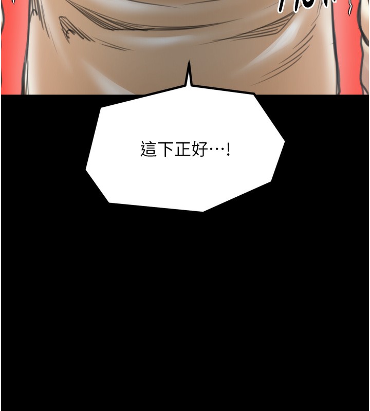 33P - 最强家丁