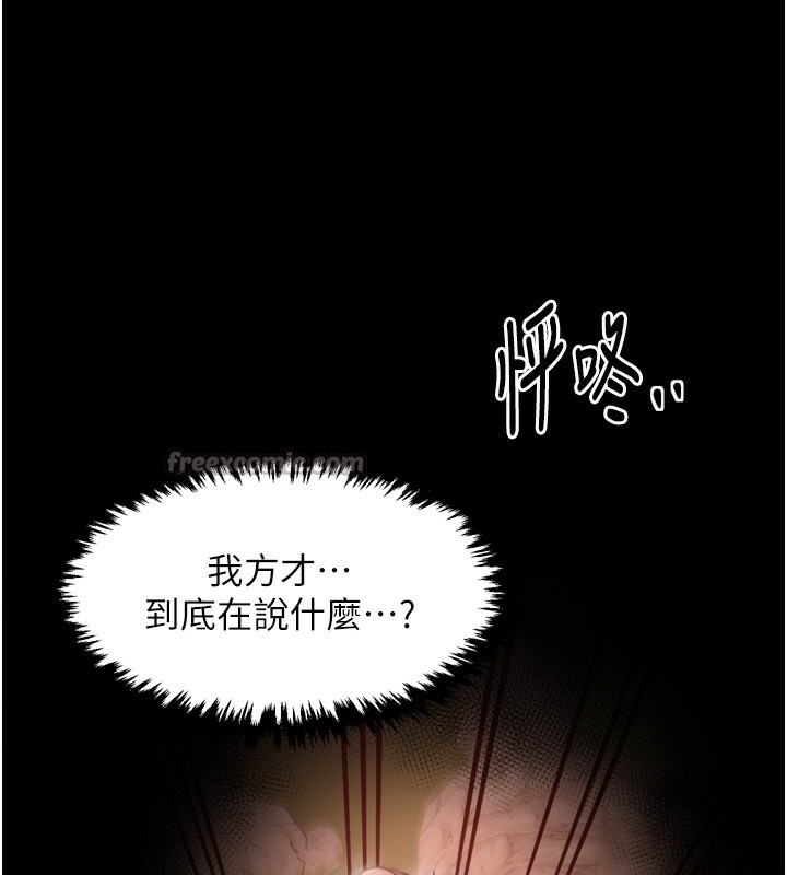 42P - 最强家丁