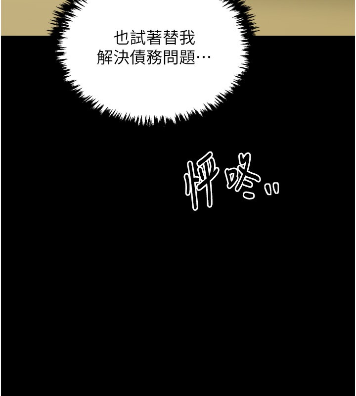 47P - 最强家丁