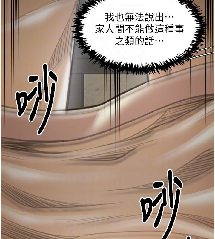 50P - 最强家丁