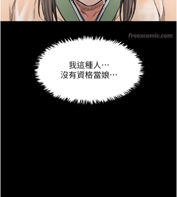 56P - 最强家丁