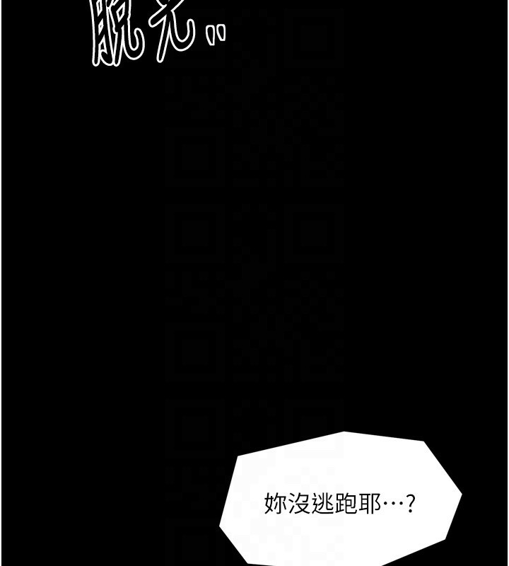 79P - 最强家丁
