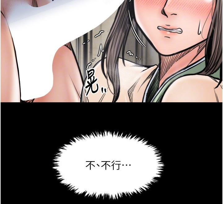 82P - 最强家丁