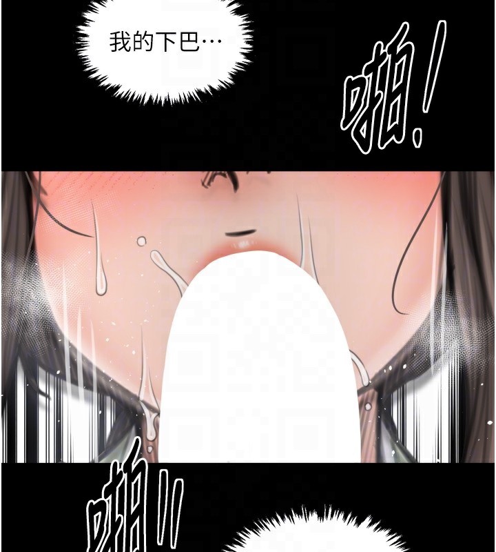 93P - 最强家丁