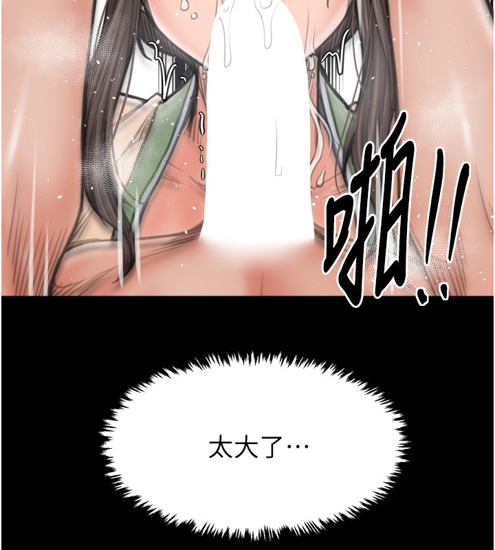96P - 最强家丁