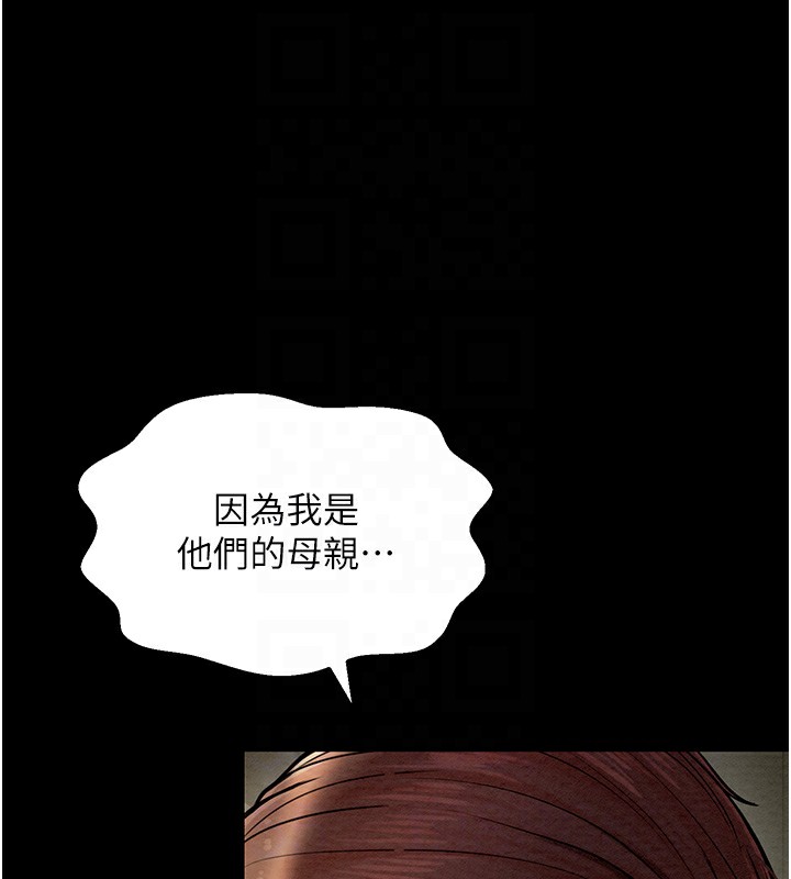 103P - 最强家丁