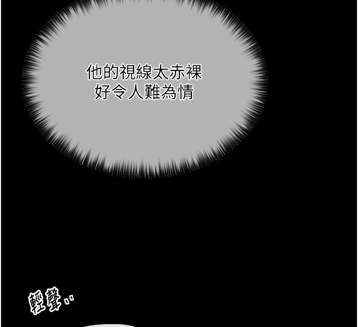 110P - 最强家丁