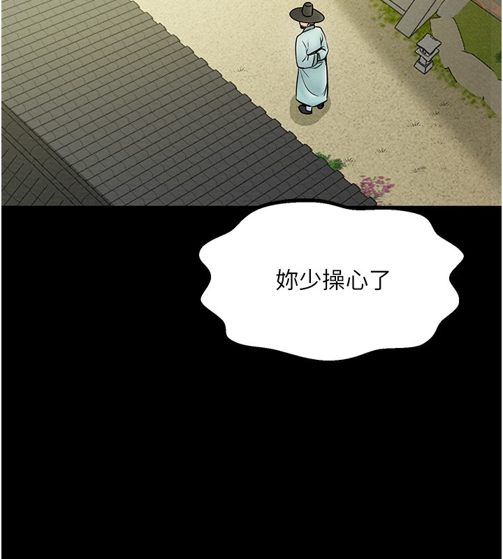 122P - 最强家丁
