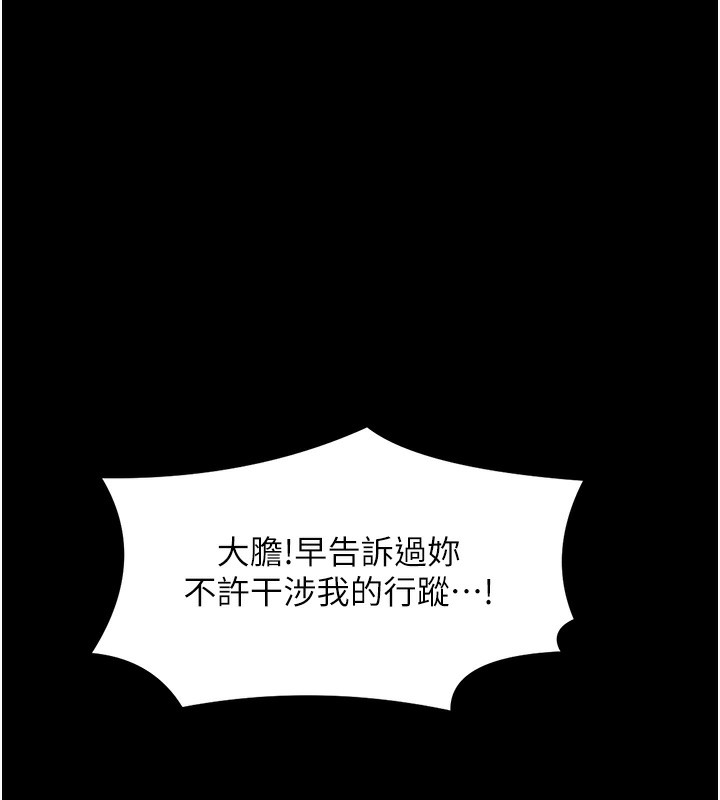 125P - 最强家丁