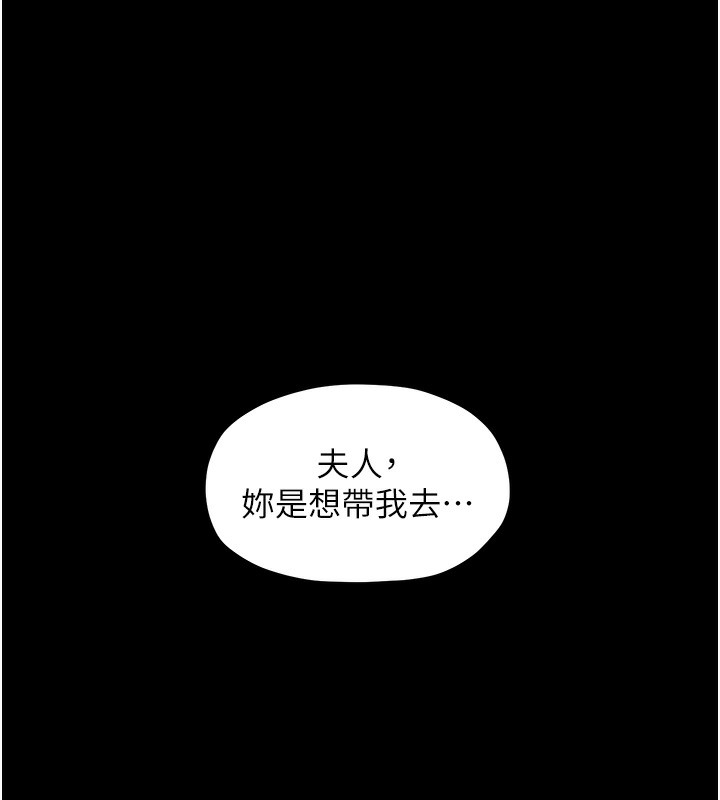 13P - 最强家丁
