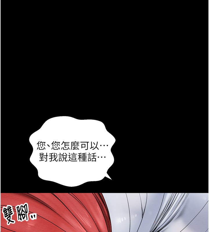 134P - 最强家丁