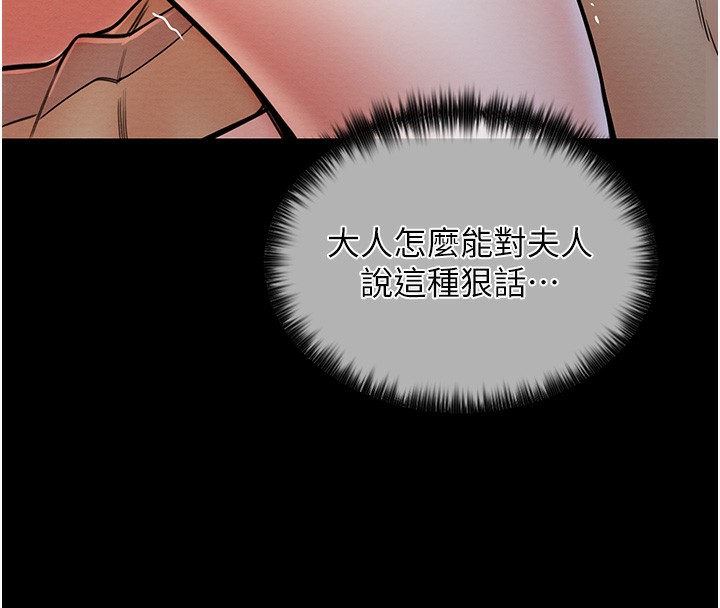 136P - 最强家丁