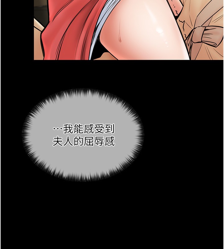139P - 最强家丁