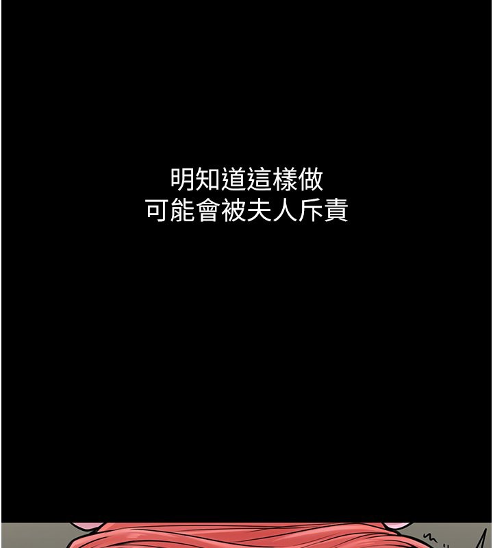 143P - 最强家丁