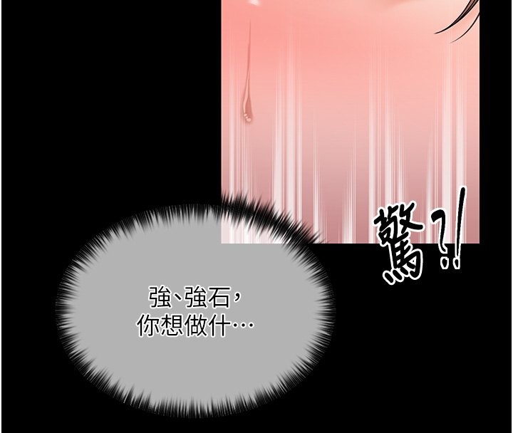 145P - 最强家丁