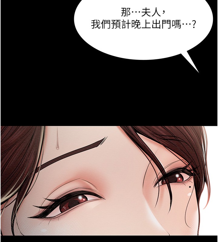 25P - 最强家丁