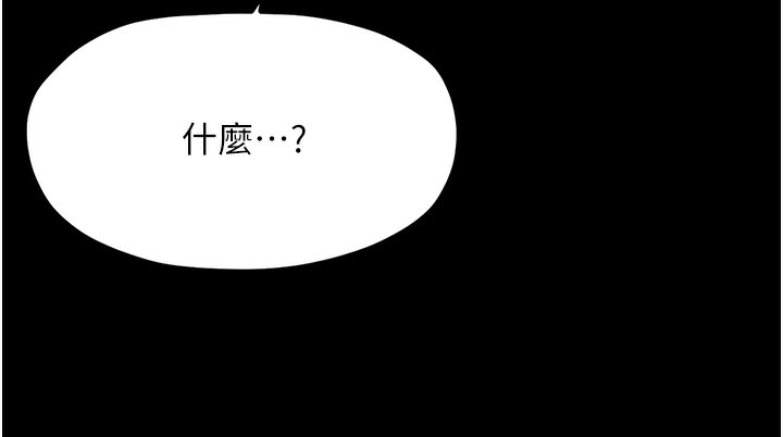 26P - 最强家丁