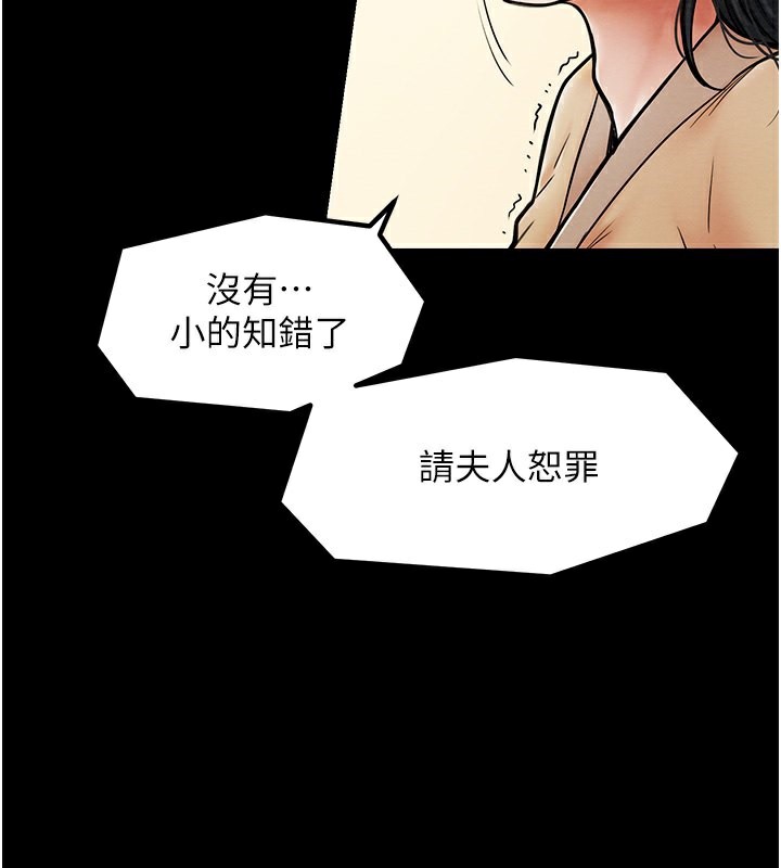 43P - 最强家丁