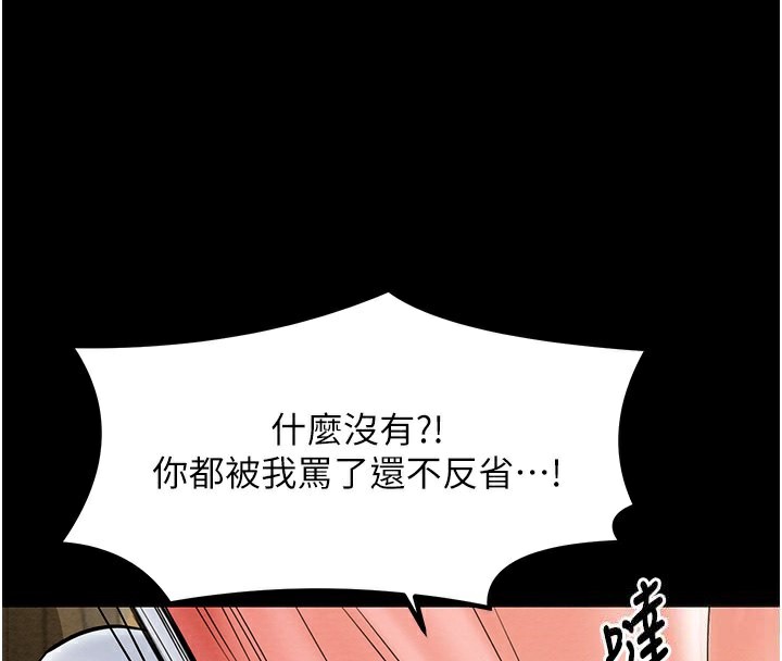 44P - 最强家丁