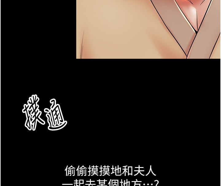 4P - 最强家丁