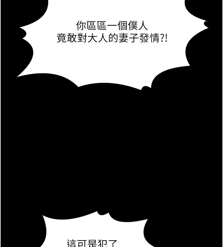 51P - 最强家丁
