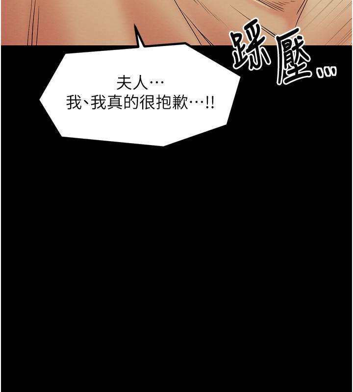 53P - 最强家丁