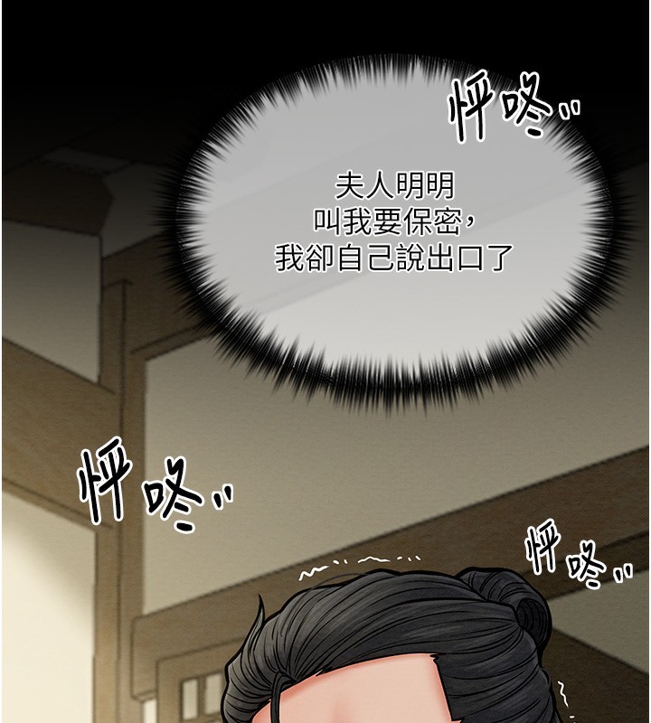 56P - 最强家丁