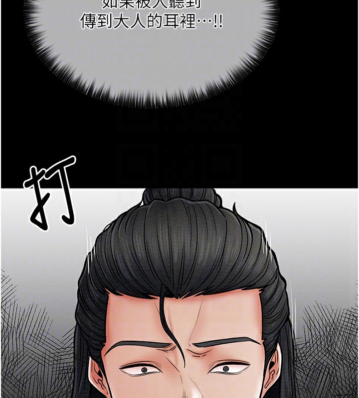 59P - 最强家丁