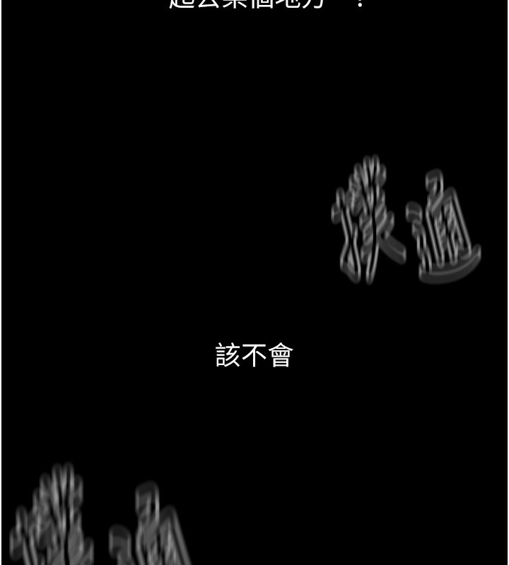 5P - 最强家丁