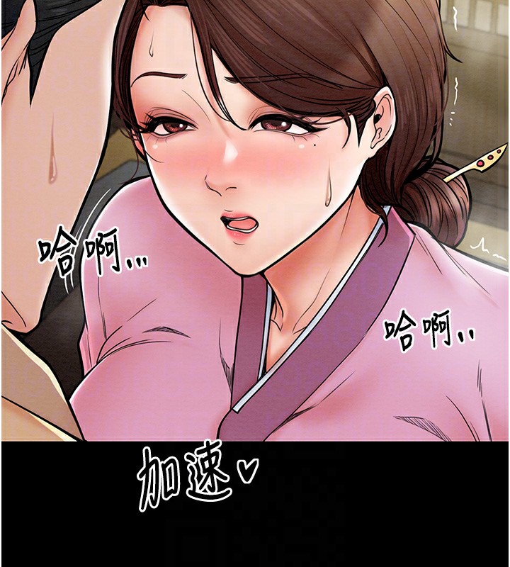 74P - 最强家丁