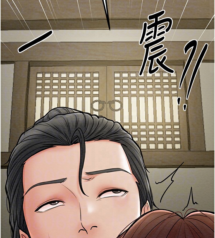 83P - 最强家丁