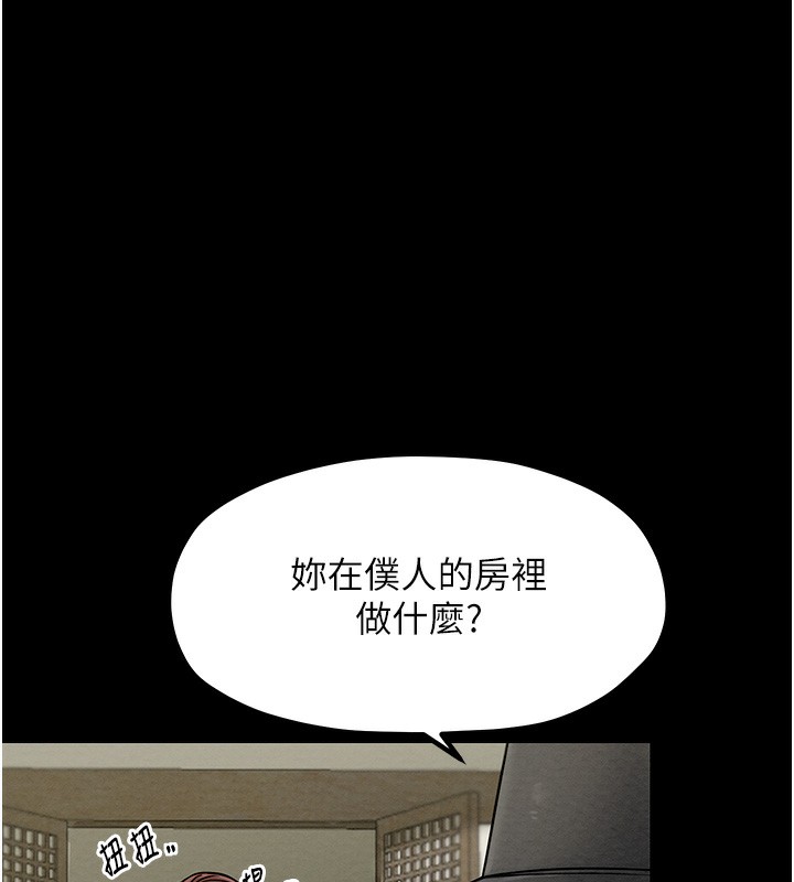 96P - 最强家丁