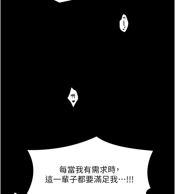 102P - 最强家丁