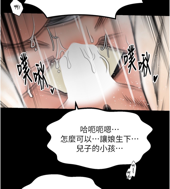 103P - 最强家丁