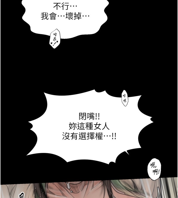 104P - 最强家丁