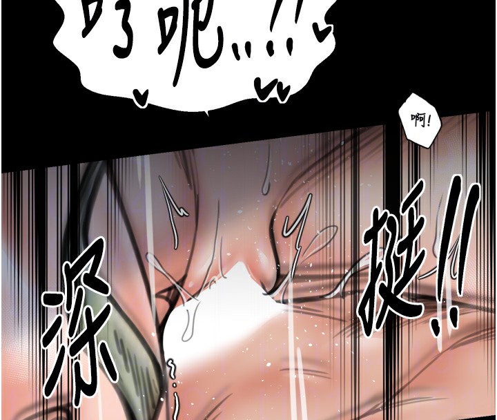 114P - 最强家丁