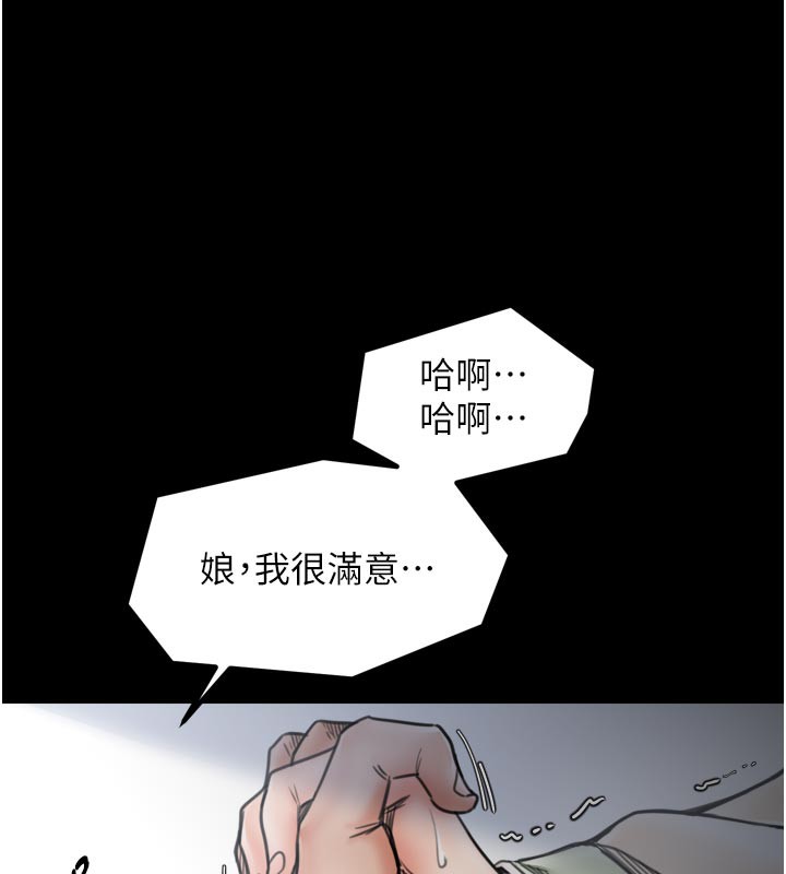 132P - 最强家丁