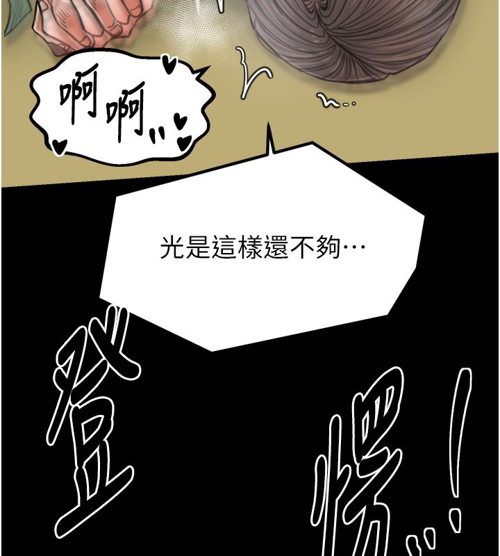 137P - 最强家丁