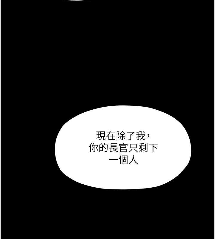 145P - 最强家丁