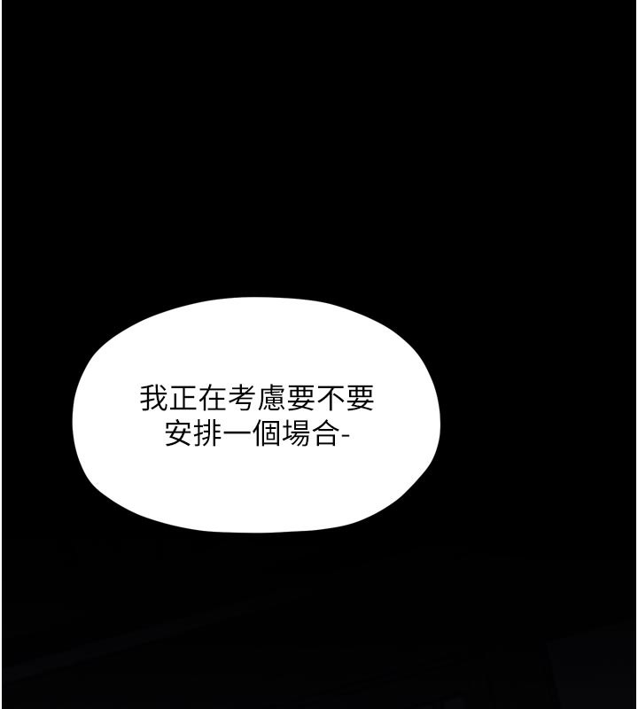 147P - 最强家丁