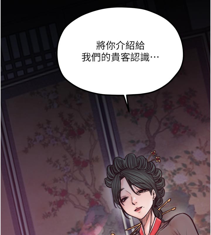 148P - 最强家丁