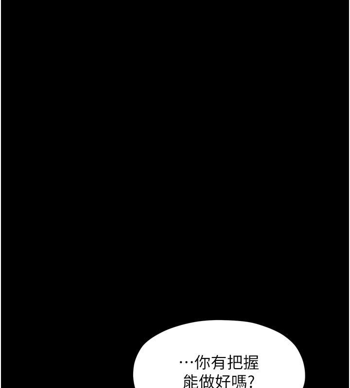 151P - 最强家丁